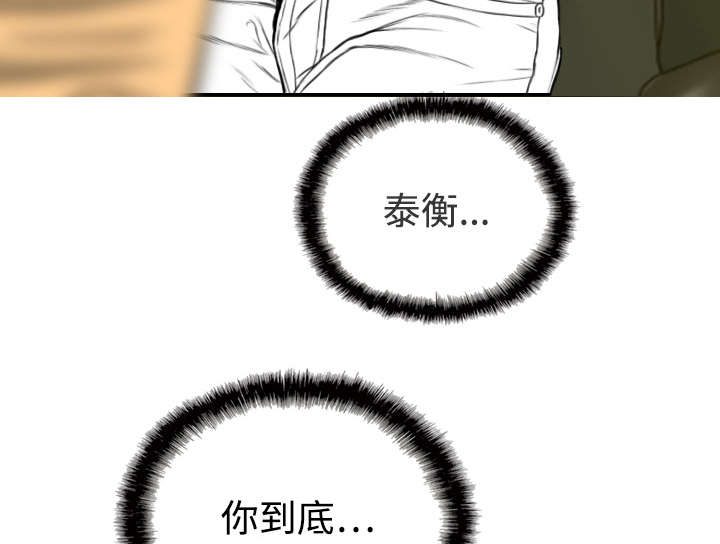 黑桃漫画,第41章：屈服4图