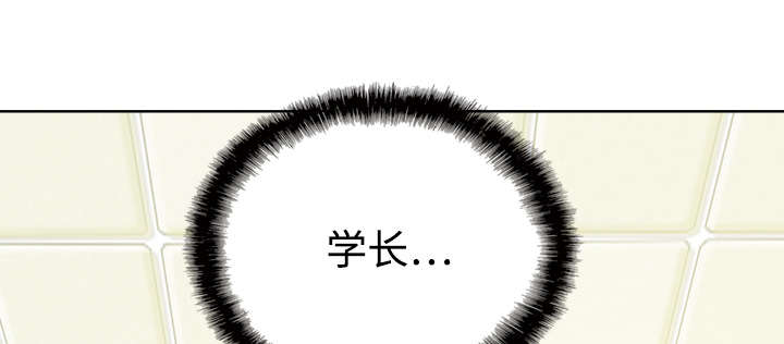 黑桃漫画,第32章：爱得疯狂4图