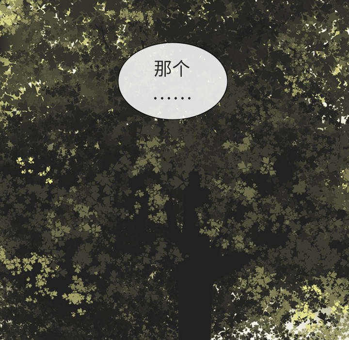 黑桃漫画,第1章：时过境迁2图