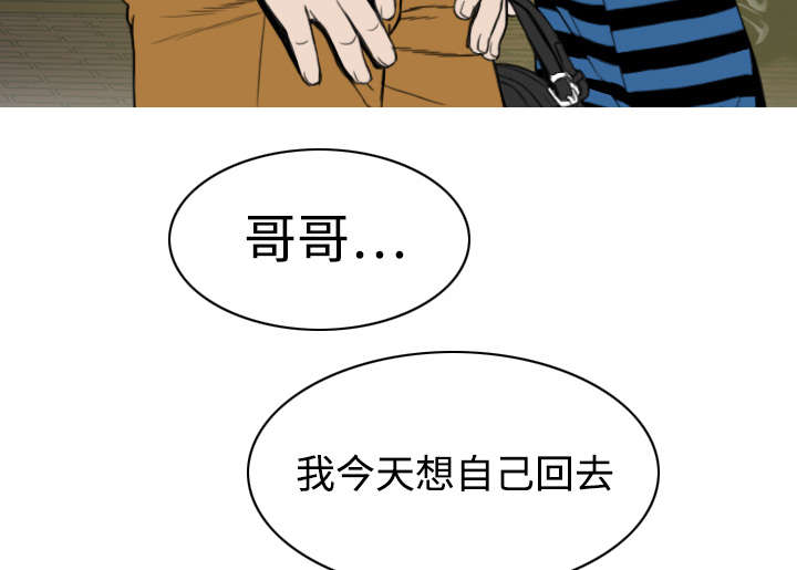 黑桃漫画,第19章：各怀心事4图