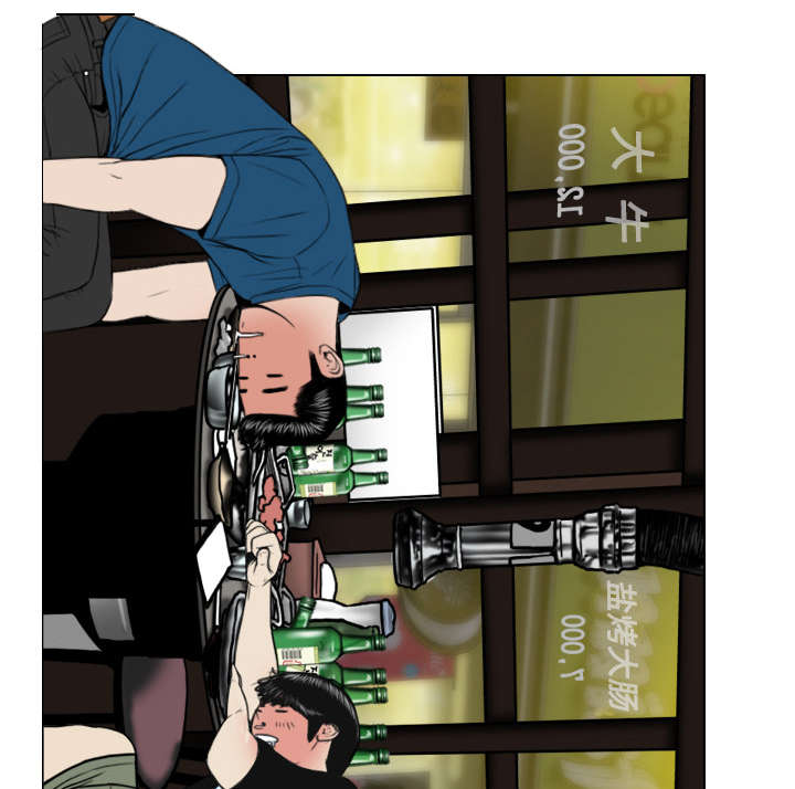 黑桃漫画,第47章：借酒浇愁4图