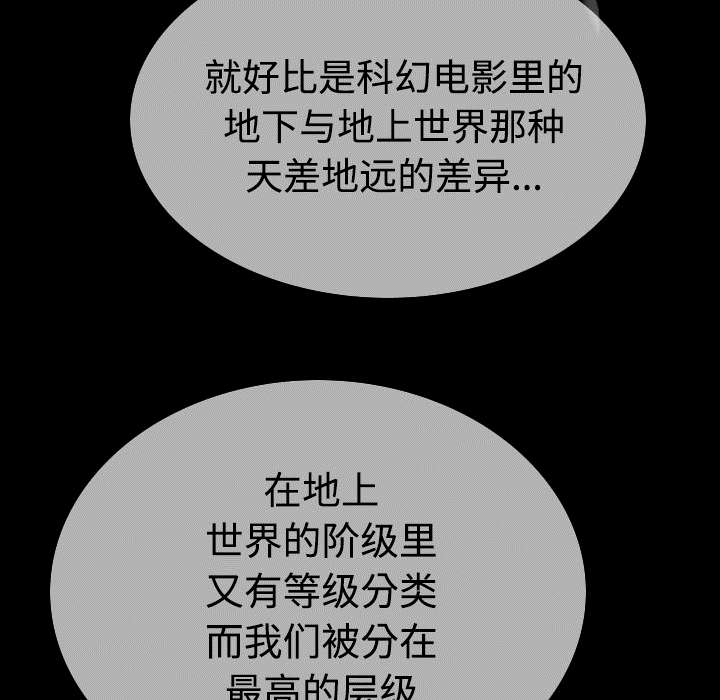 黑桃漫画,第84章：势力1图