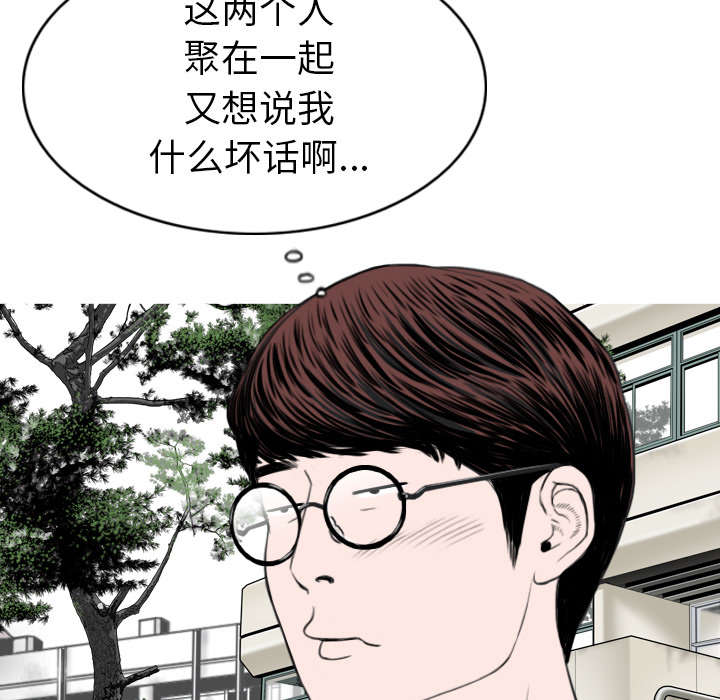 黑桃漫画,第95章：围聚4图