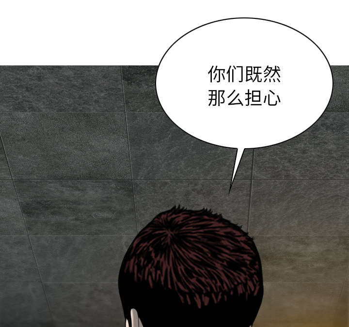 黑桃漫画,第111章：交换1图