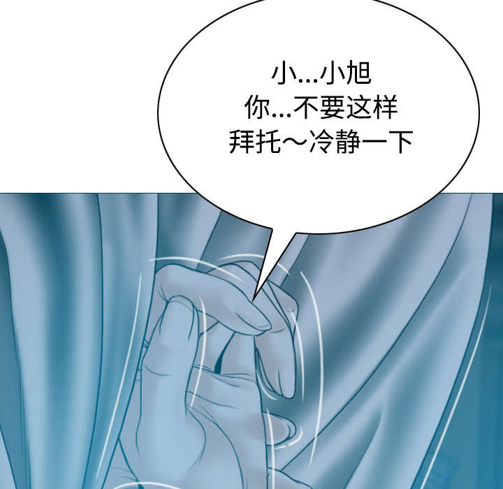 黑桃漫画,第82章：小旭的耐心3图