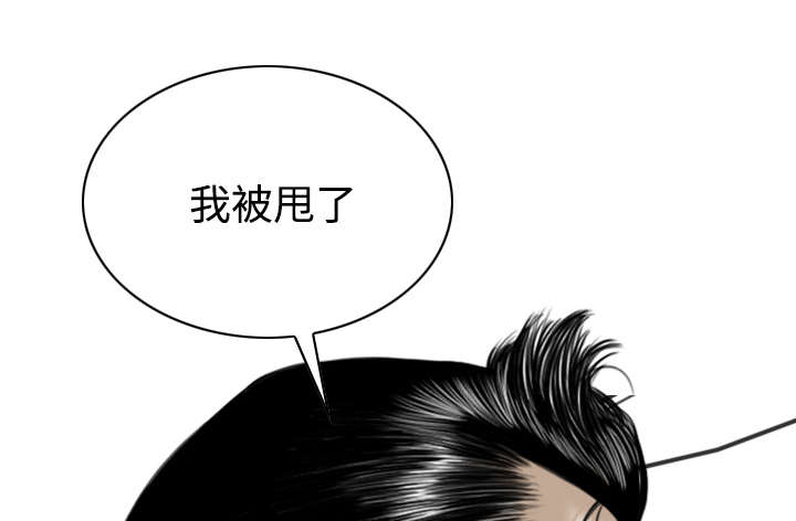 黑桃漫画,第55章：把柄4图