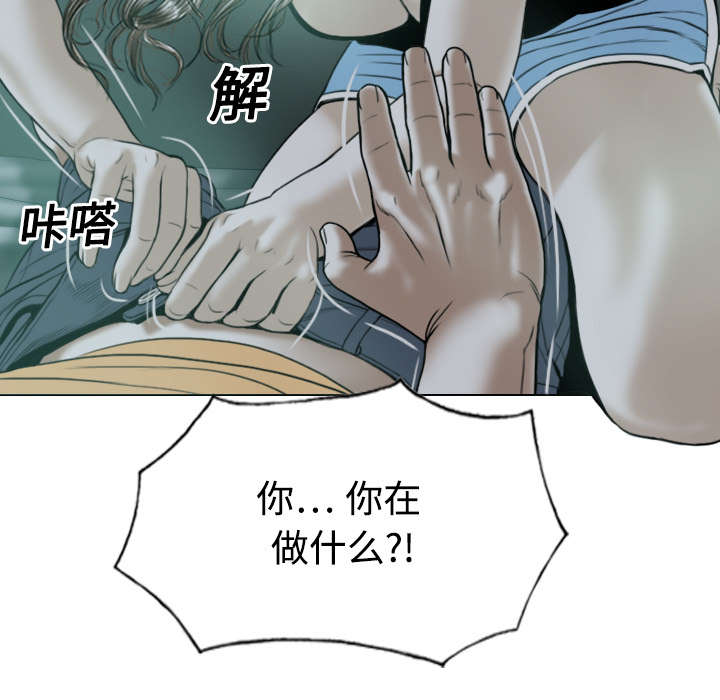 黑桃漫画,第43章：大胆的兰熙2图