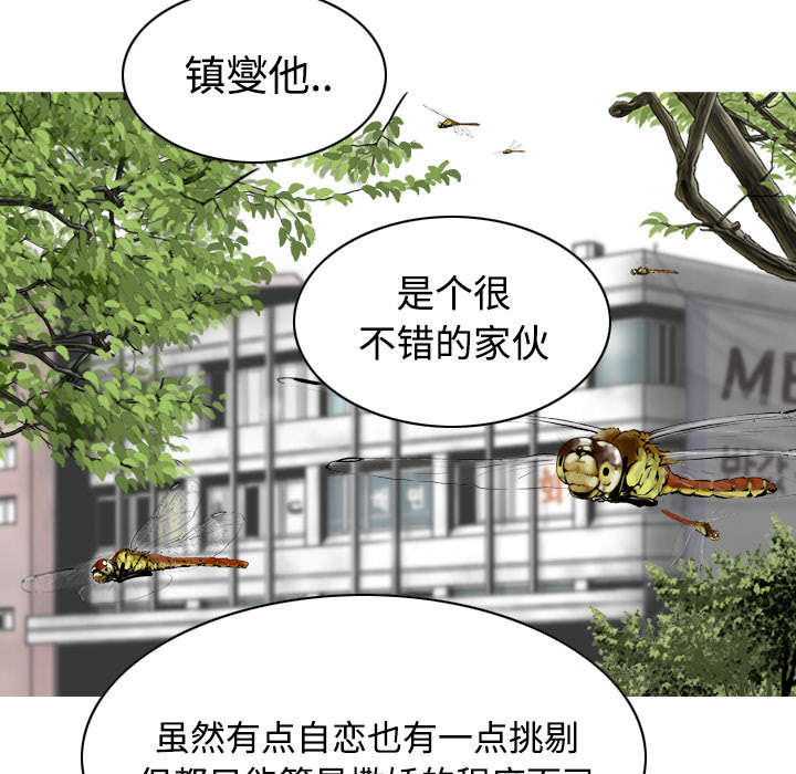 黑桃漫画,第61章：护食2图