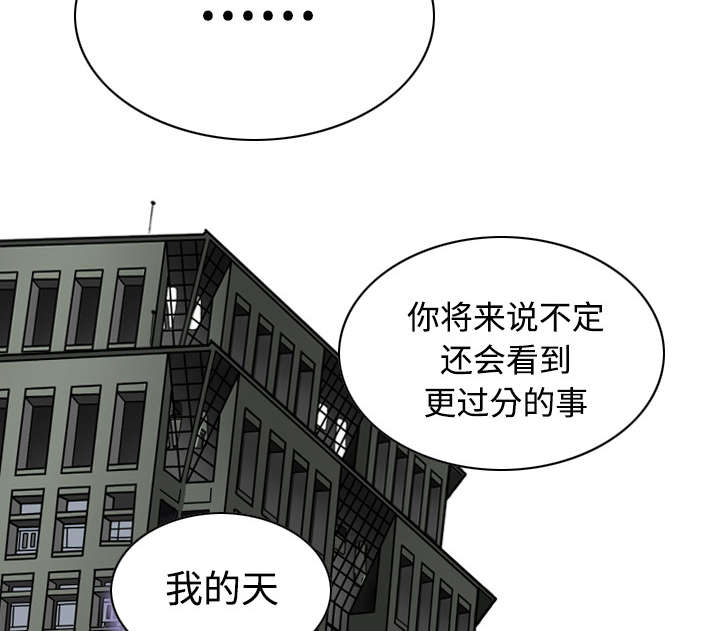 黑桃漫画,第50章：朱莉的电话2图