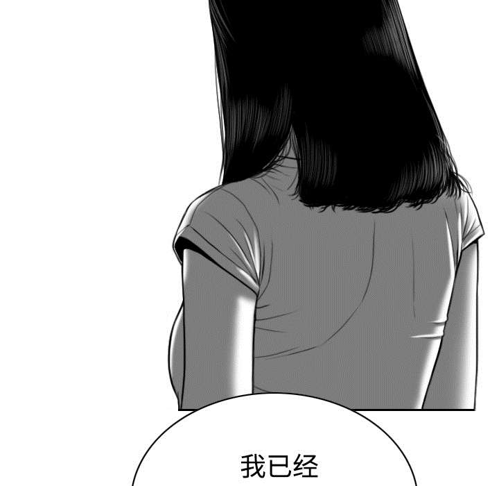 黑桃漫画,第85章：真相（上）3图