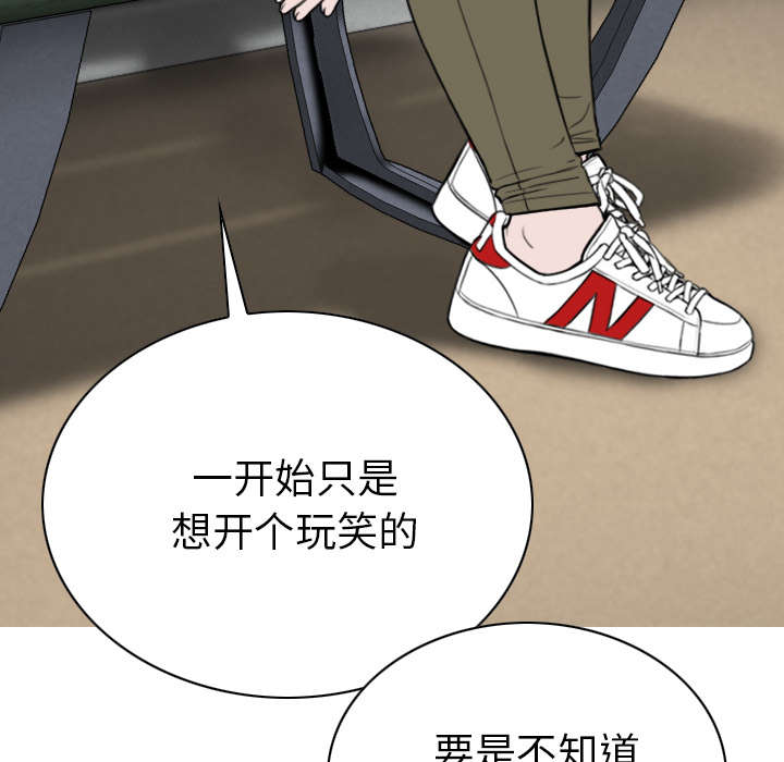 黑桃漫画,第96章：偷听4图