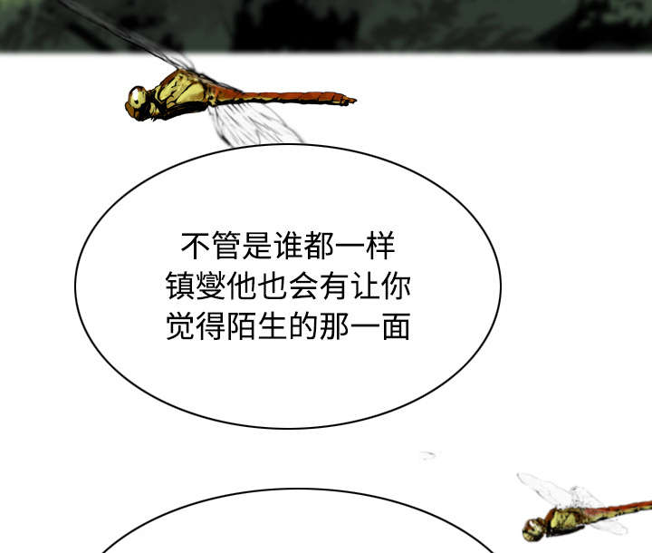 黑桃漫画,第61章：护食2图