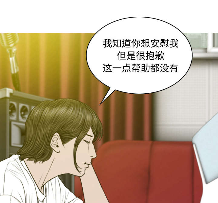 黑桃漫画,第81章：潘多拉盒子2图