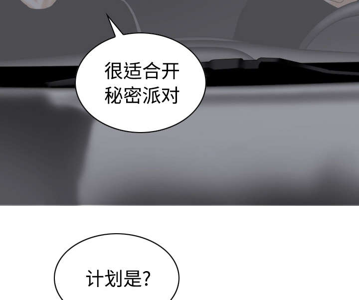 黑桃漫画,第74章：乐队新成员1图