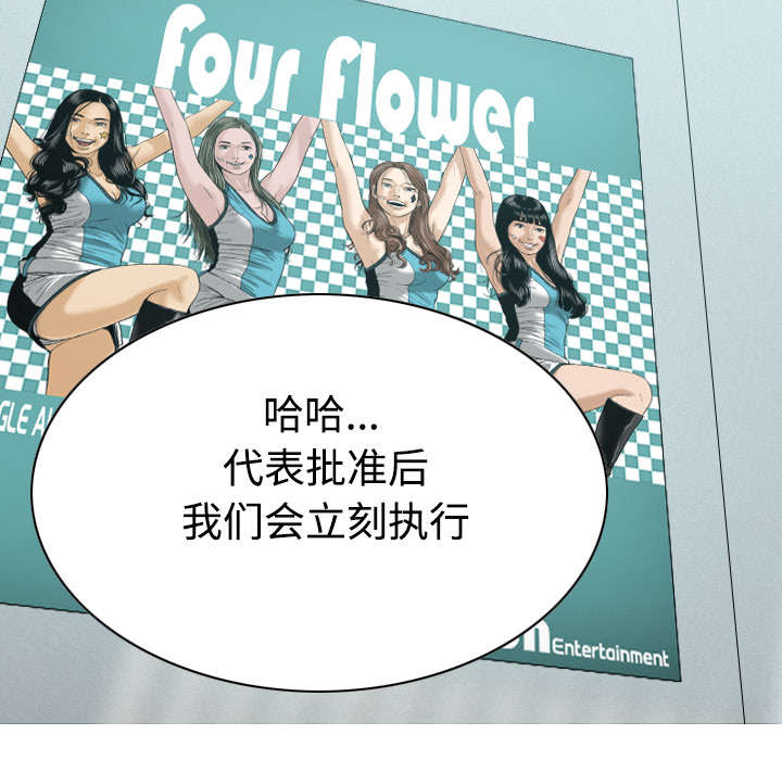 黑桃漫画,第37章：办公室3图