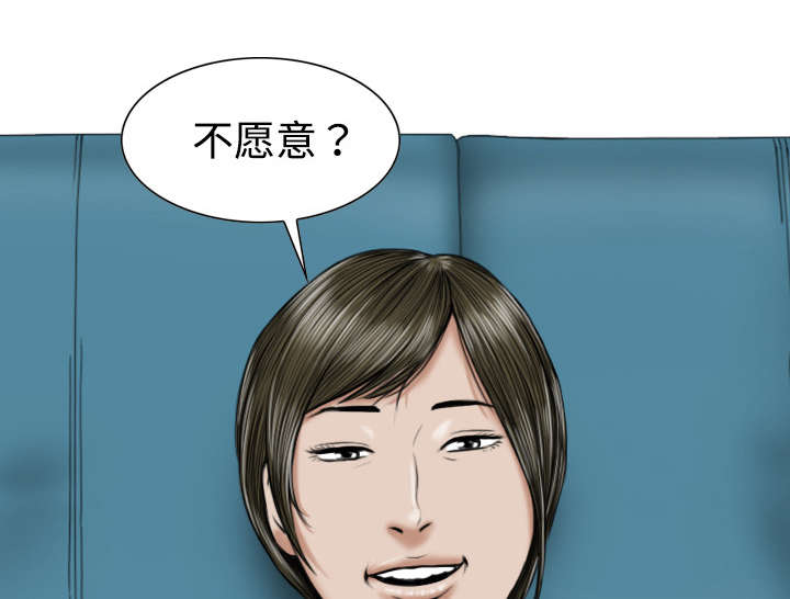 黑桃漫画,第38章：撞见1图