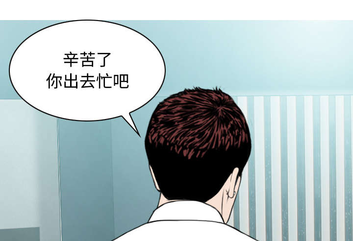 黑桃漫画,第58章：姜太公钓鱼4图