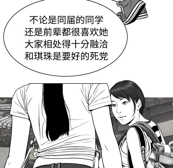 黑桃漫画,第20章：三年前2图