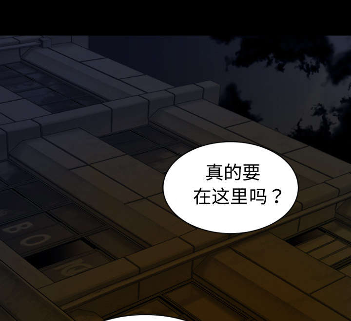 黑桃漫画,第5章：隔墙有耳3图