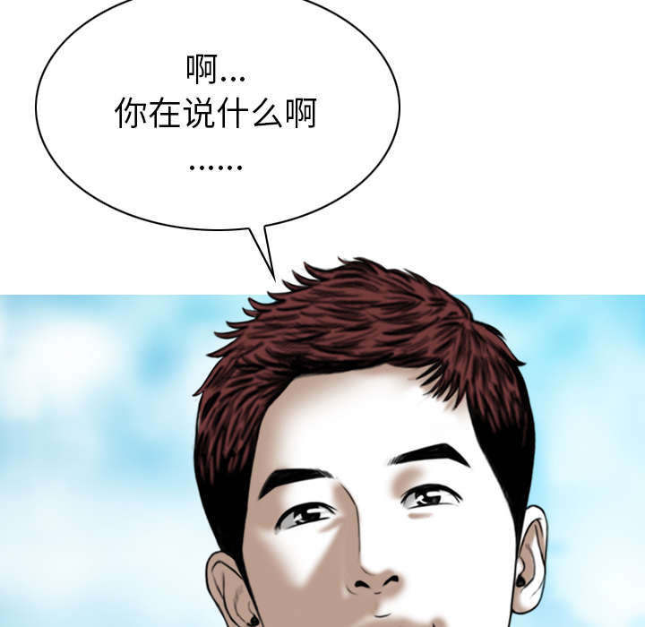 黑桃漫画,第110章：对峙5图