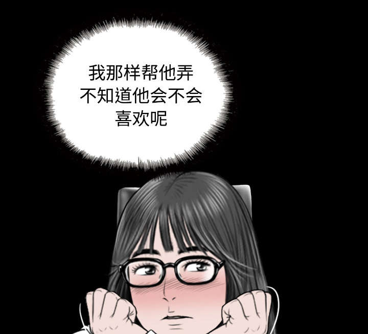 黑桃漫画,第83章：转变态度3图