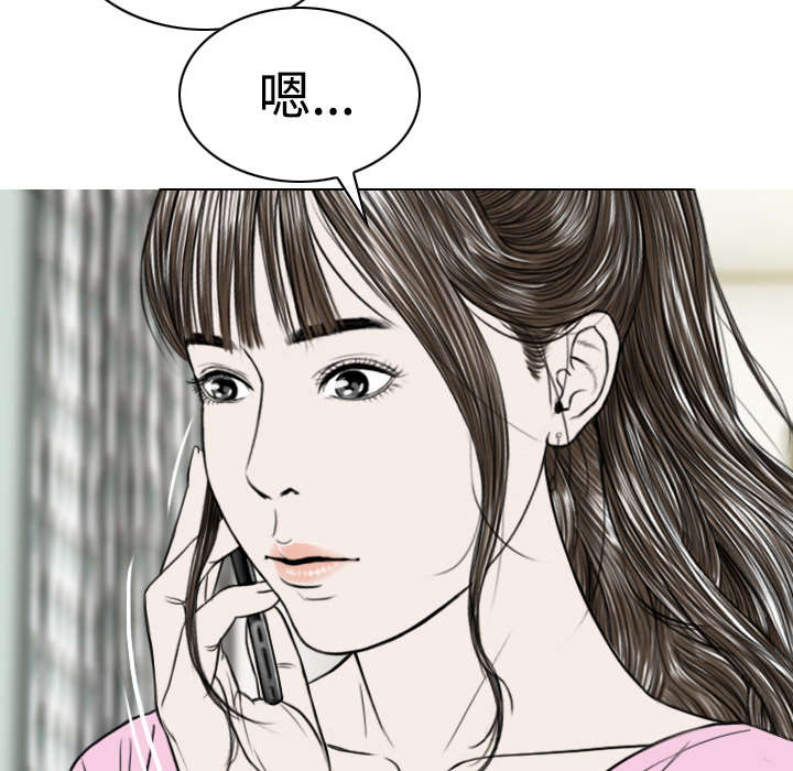 黑桃漫画,第69章：电话的那边3图