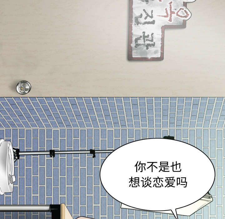 黑桃漫画,第60章：助你一臂之力1图