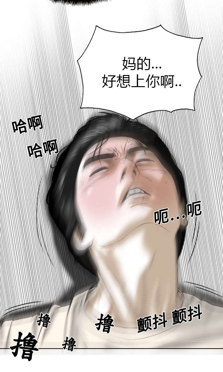 黑桃漫画,第11章：挥之不去4图