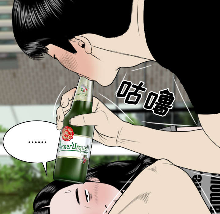 黑桃漫画,第52章：真情表白5图