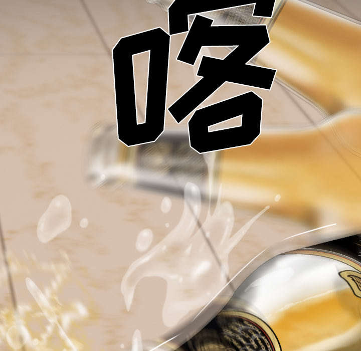 黑桃漫画,第86章：真相（下）2图