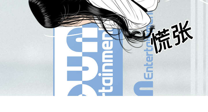 黑桃漫画,第39章：偷吻3图