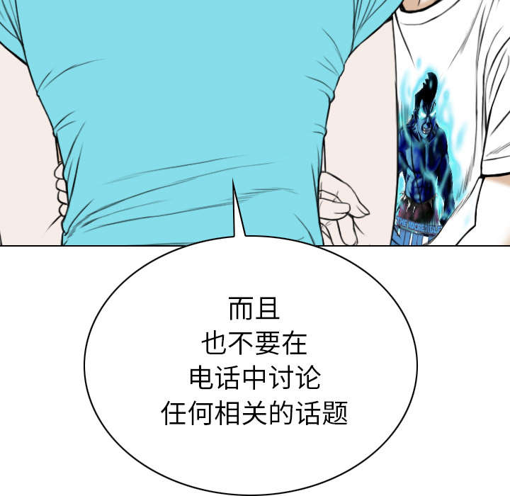 黑桃漫画,第99章：不要装傻4图