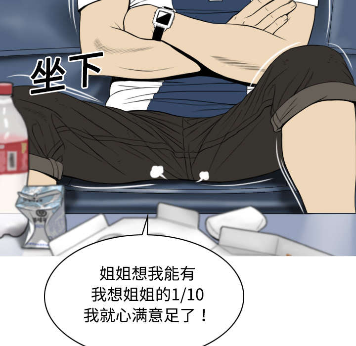 黑桃漫画,第33章：嘴甜的好处1图