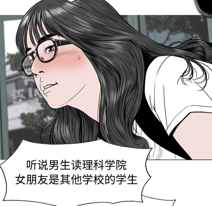 黑桃漫画,第6章：妍玉照相馆5图