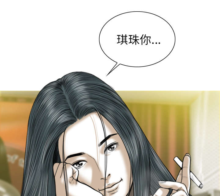 黑桃漫画,第93章：三人行3图