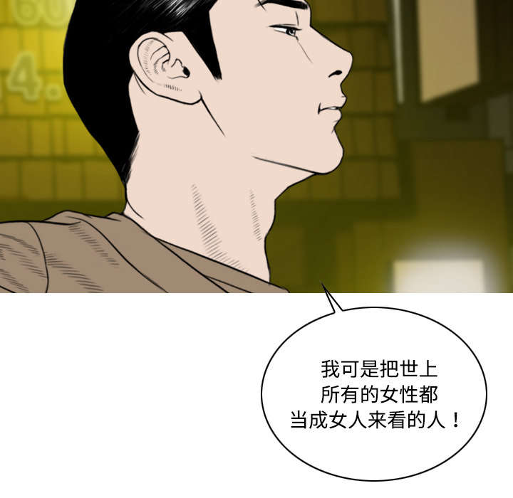 黑桃漫画,第27章：心事1图
