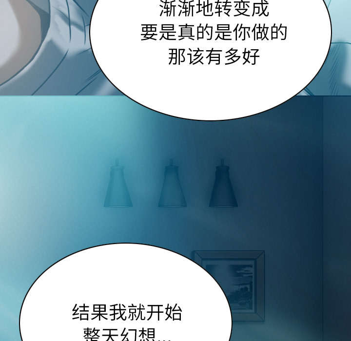 黑桃漫画,第92章：交心3图