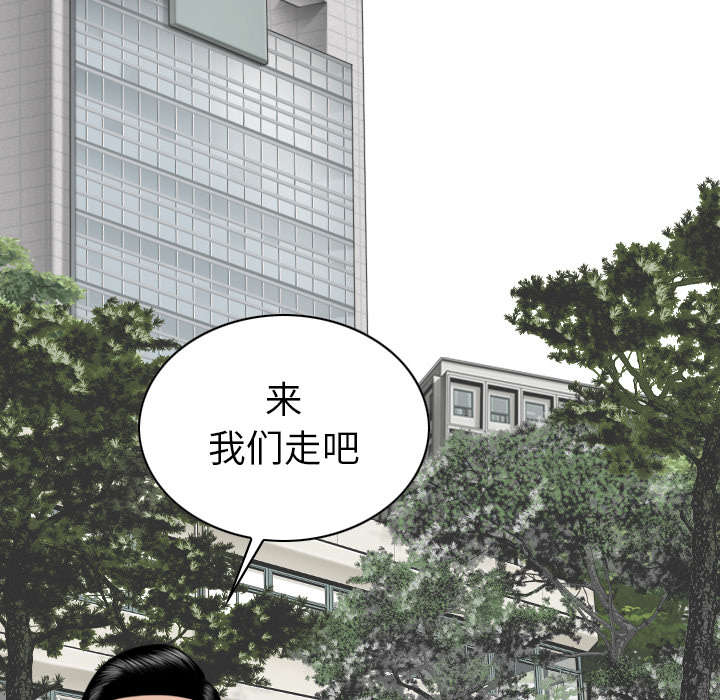 黑桃漫画,第108章：惩罚3图