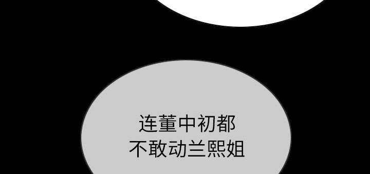 黑桃漫画,第91章：长谈4图