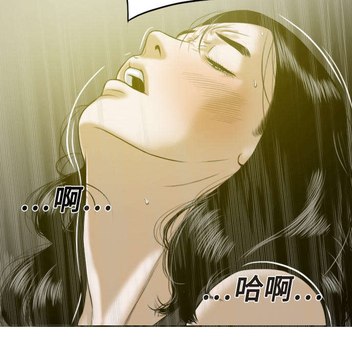 黑桃漫画,第32章：爱得疯狂4图