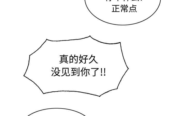 黑桃漫画,第30章：黏人3图