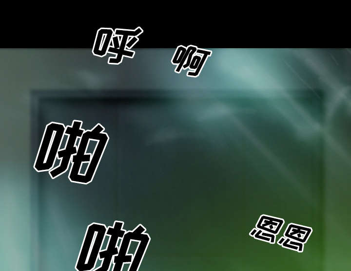 黑桃漫画,第54章：旁若无人2图