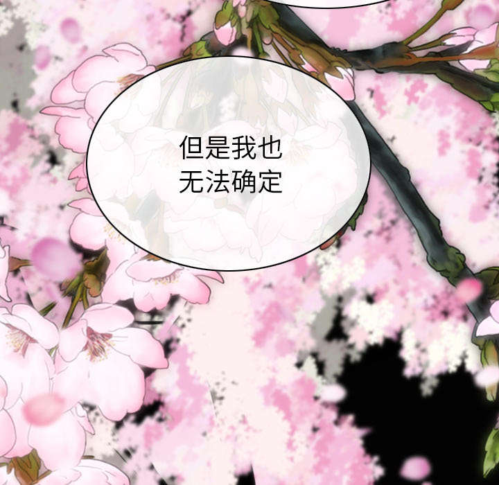 黑桃漫画,第100章：偶遇1图