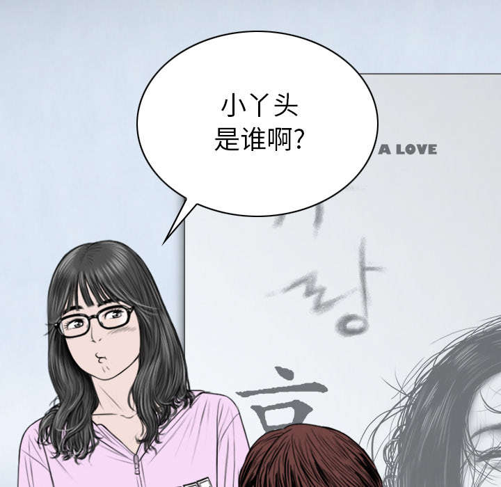 黑桃漫画,第103章：有没有感激我2图