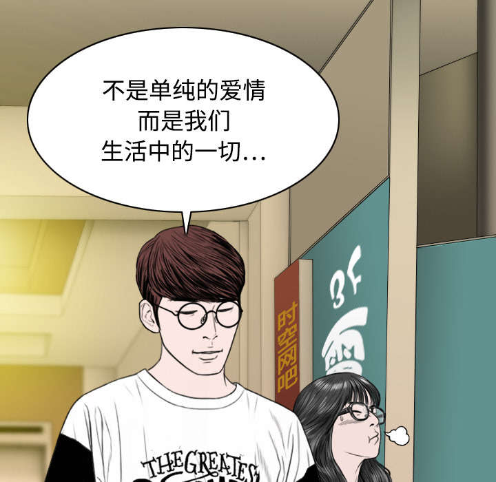 黑桃漫画,第34章：被无视的表白5图