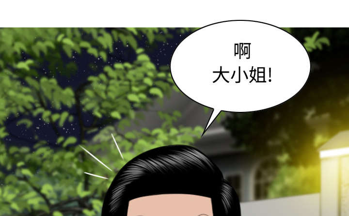 黑桃漫画,第78章：跟随1图