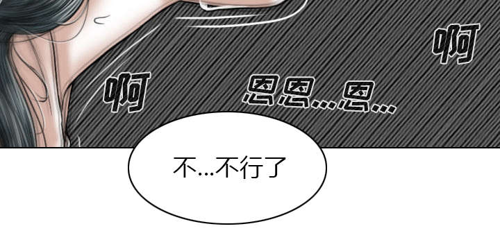 黑桃漫画,第48章：放飞自我4图