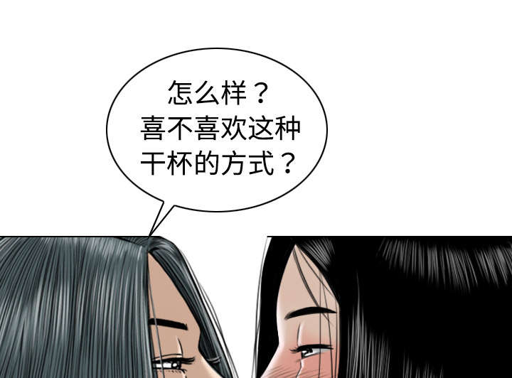黑桃漫画,第43章：大胆的兰熙4图