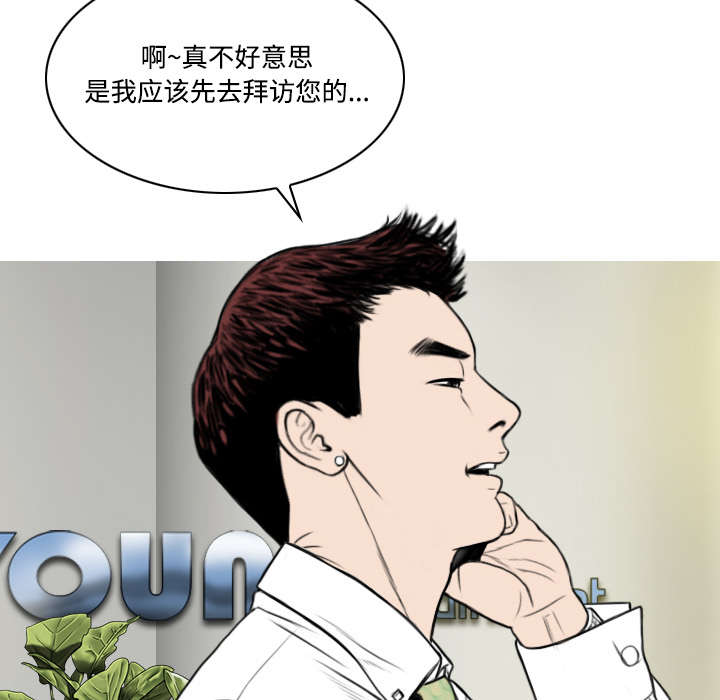 黑桃漫画,第67章：独到的眼光1图