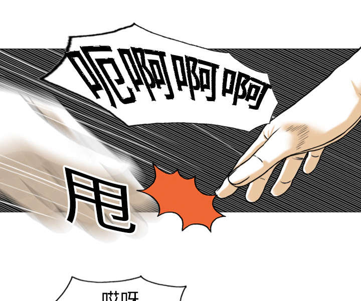 黑桃漫画,第4章：好基友1图